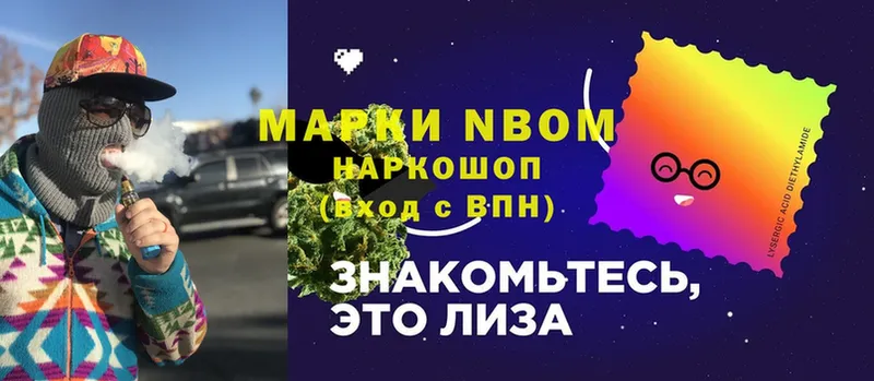 Марки NBOMe 1,8мг  кракен ONION  Новосибирск 